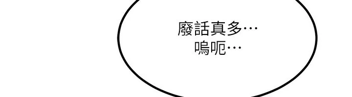 熟女交换计画 - 第9話-阿姨的發情期 - page 112