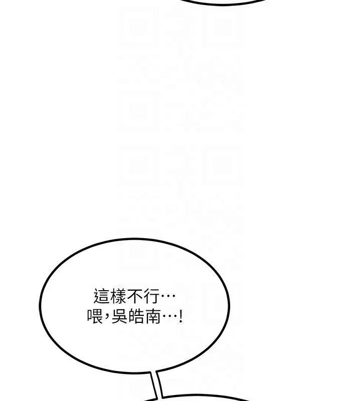 熟女交换计画 - 第9話-阿姨的發情期 - page 113