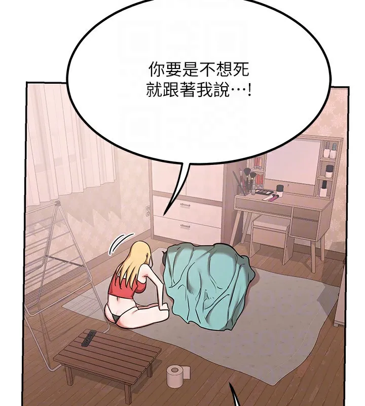 熟女交换计画 - 第9話-阿姨的發情期 - page 114