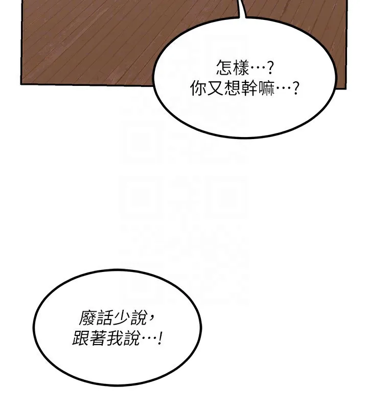 熟女交换计画 - 第9話-阿姨的發情期 - page 115