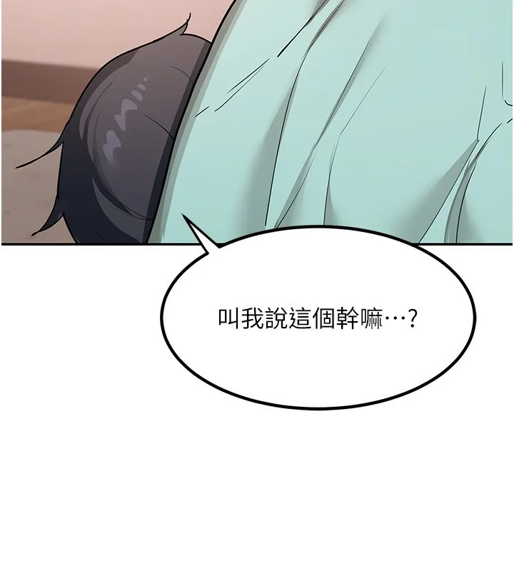 熟女交换计画 - 第9話-阿姨的發情期 - page 121