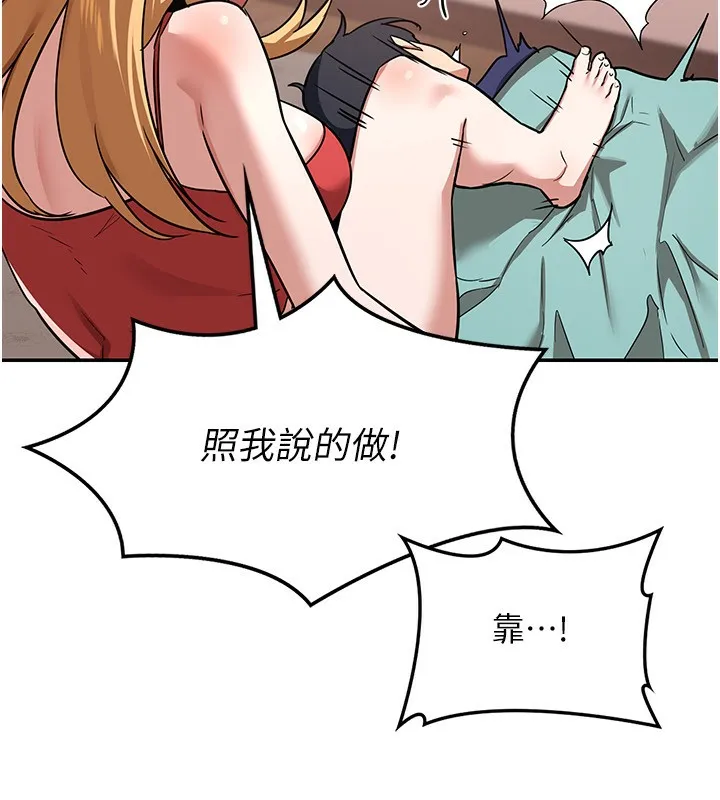 熟女交换计画 - 第9話-阿姨的發情期 - page 123