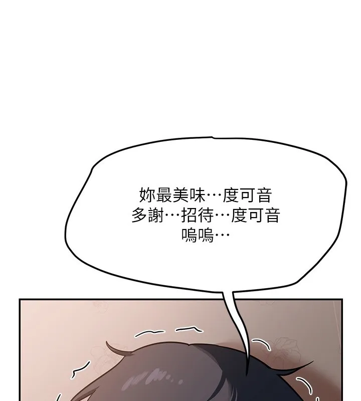 熟女交换计画 - 第9話-阿姨的發情期 - page 126