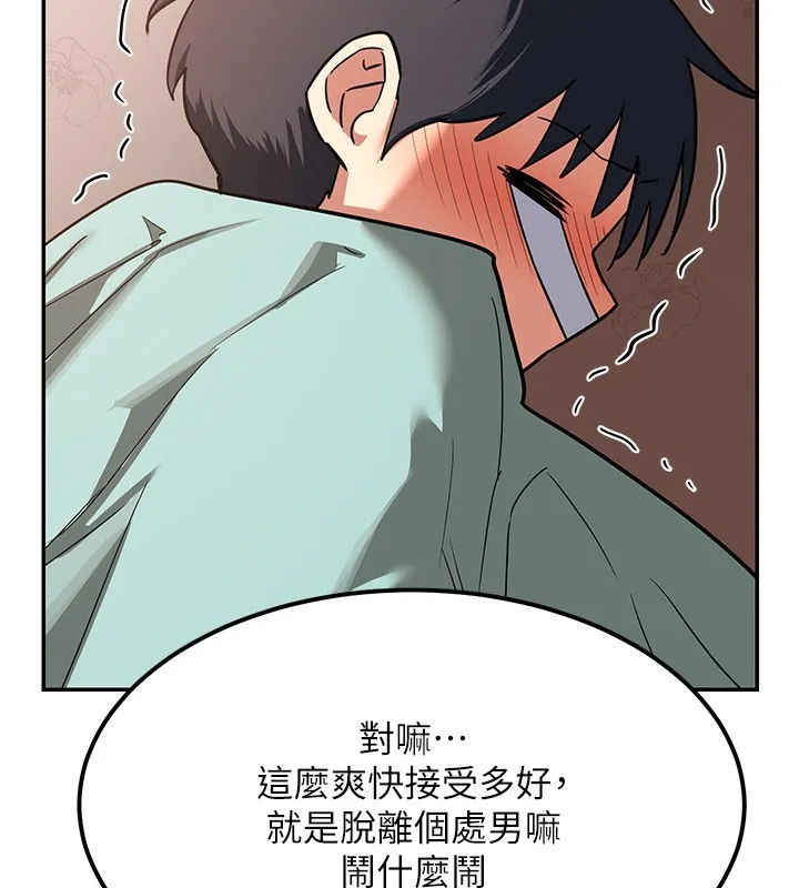 熟女交换计画 - 第9話-阿姨的發情期 - page 127