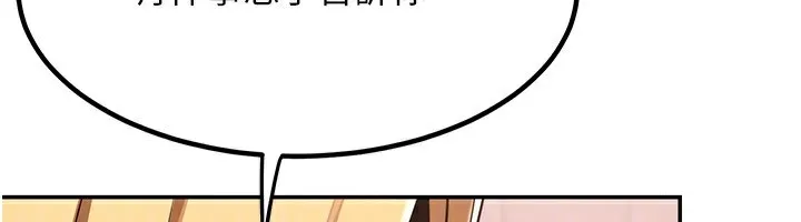 熟女交换计画 - 第9話-阿姨的發情期 - page 137