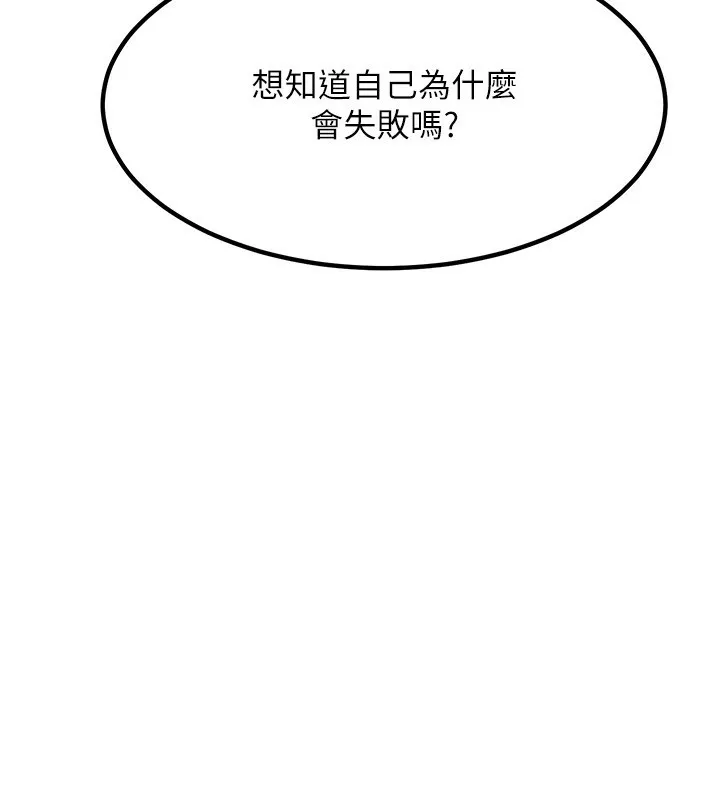 熟女交换计画 - 第9話-阿姨的發情期 - page 139