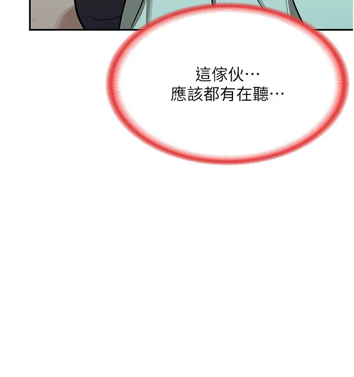 熟女交换计画 - 第9話-阿姨的發情期 - page 141