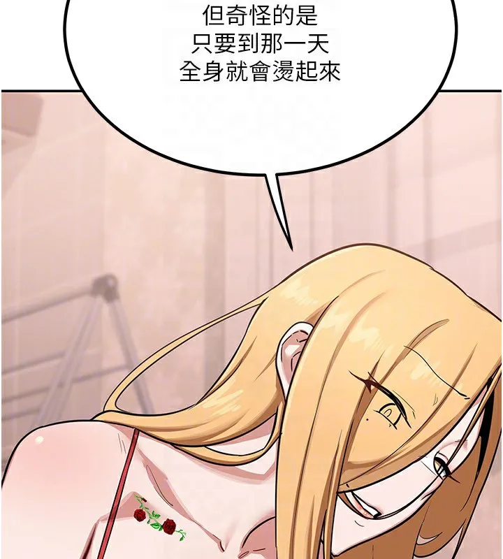 熟女交换计画 - 第9話-阿姨的發情期 - page 143