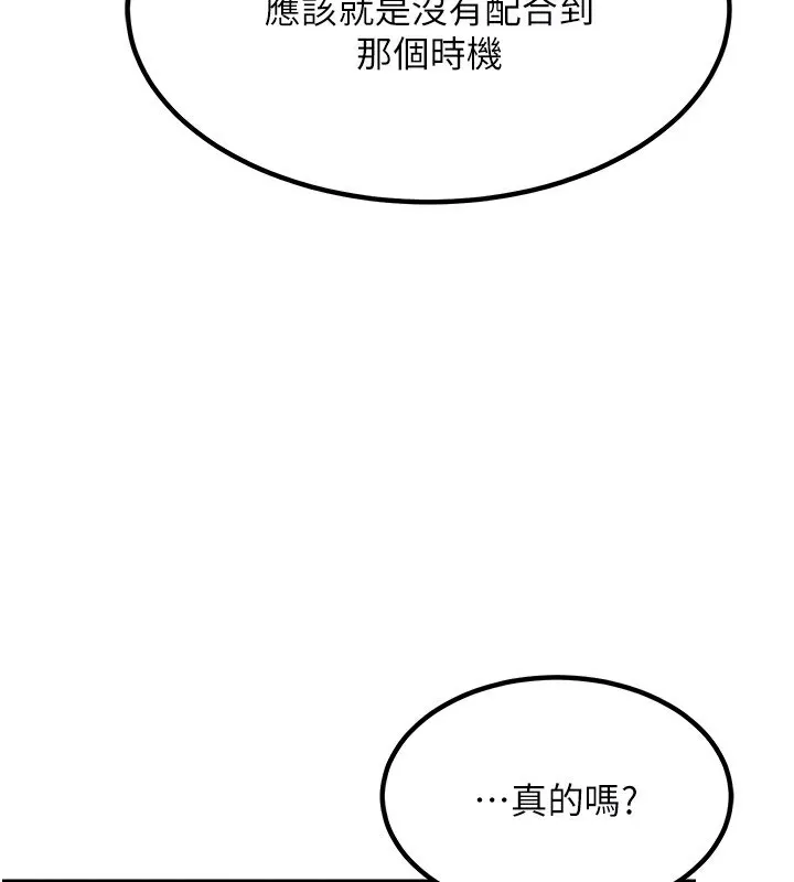 熟女交换计画 - 第9話-阿姨的發情期 - page 145