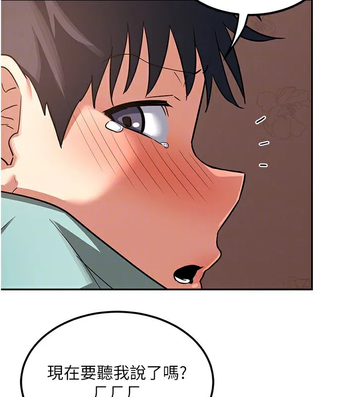 熟女交换计画 - 第9話-阿姨的發情期 - page 146