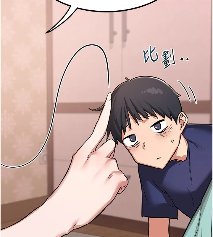 熟女交换计画 - 第9話-阿姨的發情期 - page 149