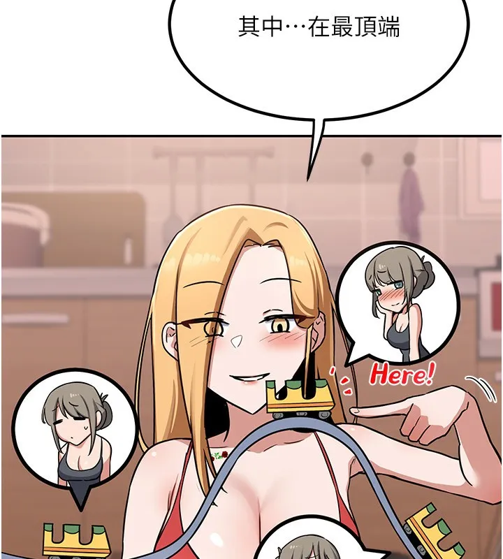 熟女交换计画 - 第9話-阿姨的發情期 - page 151
