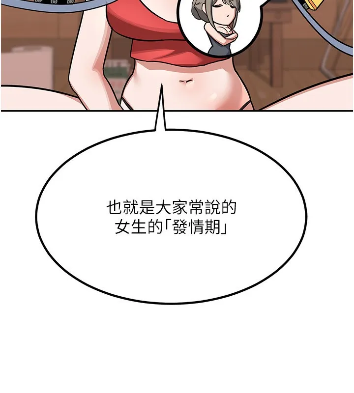 熟女交换计画 - 第9話-阿姨的發情期 - page 152