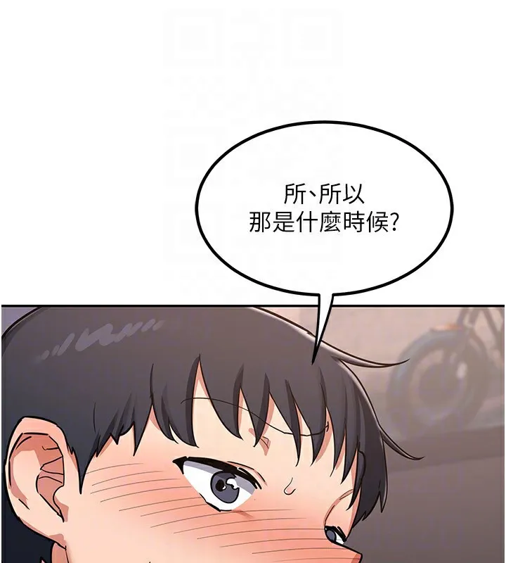熟女交换计画 - 第9話-阿姨的發情期 - page 154
