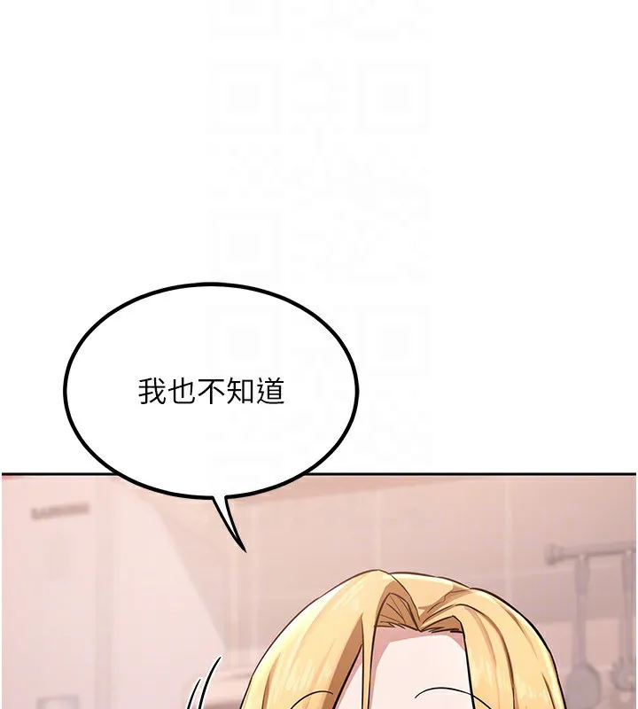 熟女交换计画 - 第9話-阿姨的發情期 - page 156