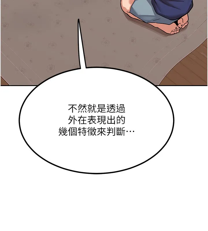 熟女交换计画 - 第9話-阿姨的發情期 - page 161