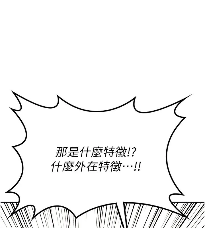 熟女交换计画 - 第9話-阿姨的發情期 - page 162