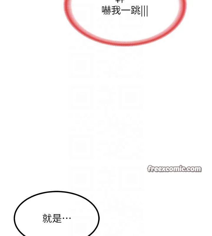 熟女交换计画 - 第9話-阿姨的發情期 - page 165