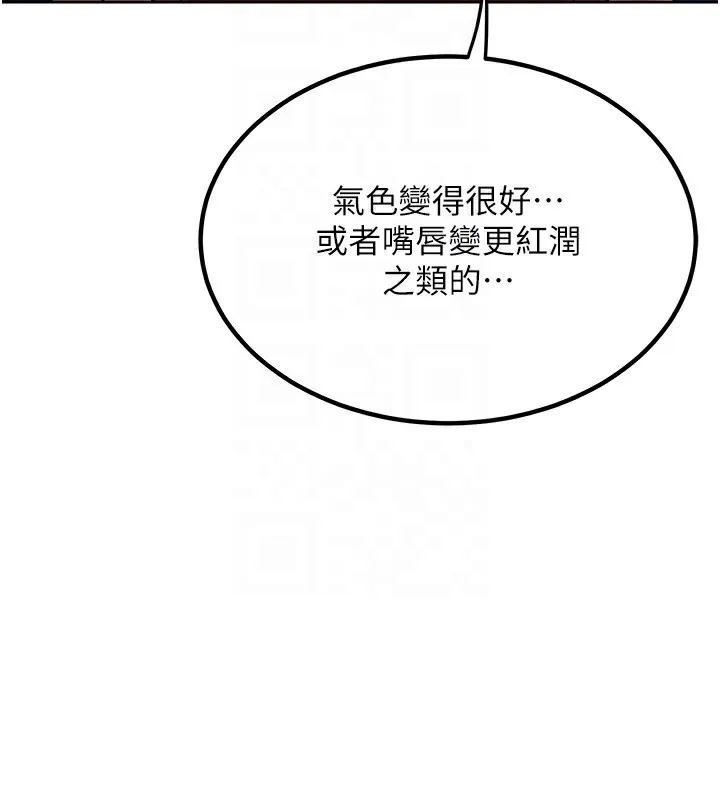 熟女交换计画 - 第9話-阿姨的發情期 - page 167