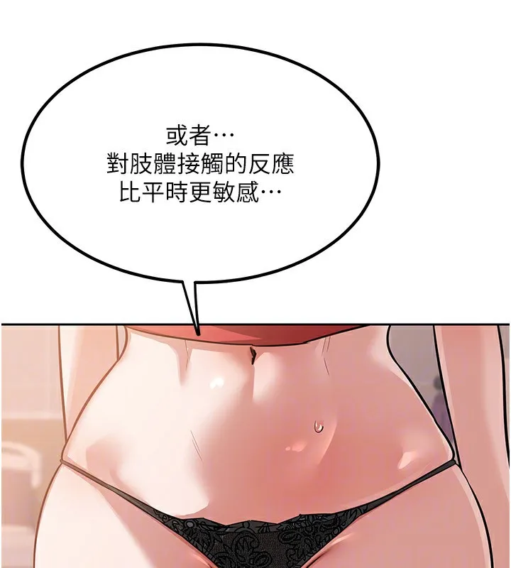 熟女交换计画 - 第9話-阿姨的發情期 - page 168