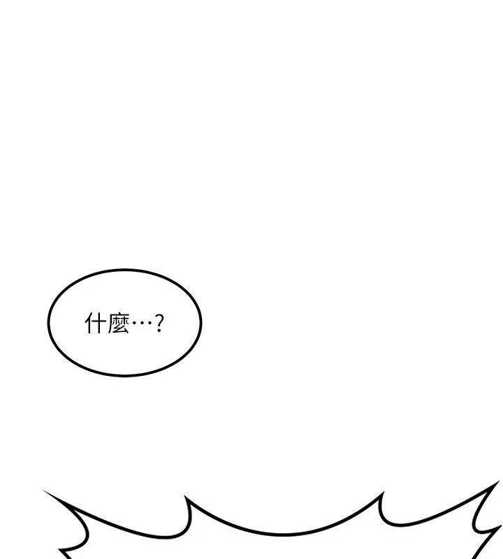 熟女交换计画 - 第9話-阿姨的發情期 - page 171
