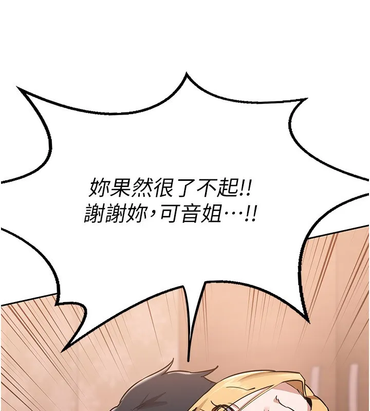 熟女交换计画 - 第9話-阿姨的發情期 - page 175