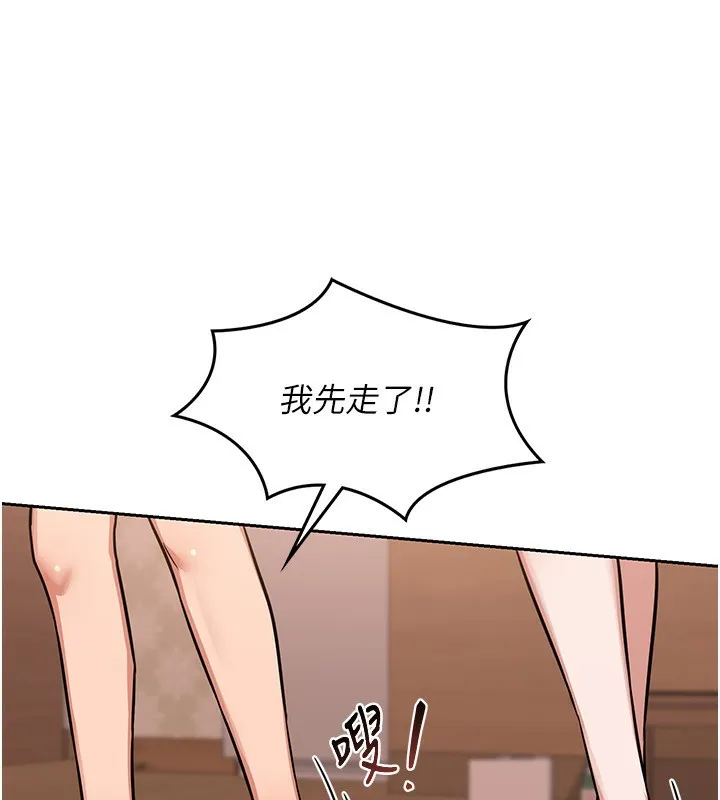 熟女交换计画 - 第9話-阿姨的發情期 - page 178
