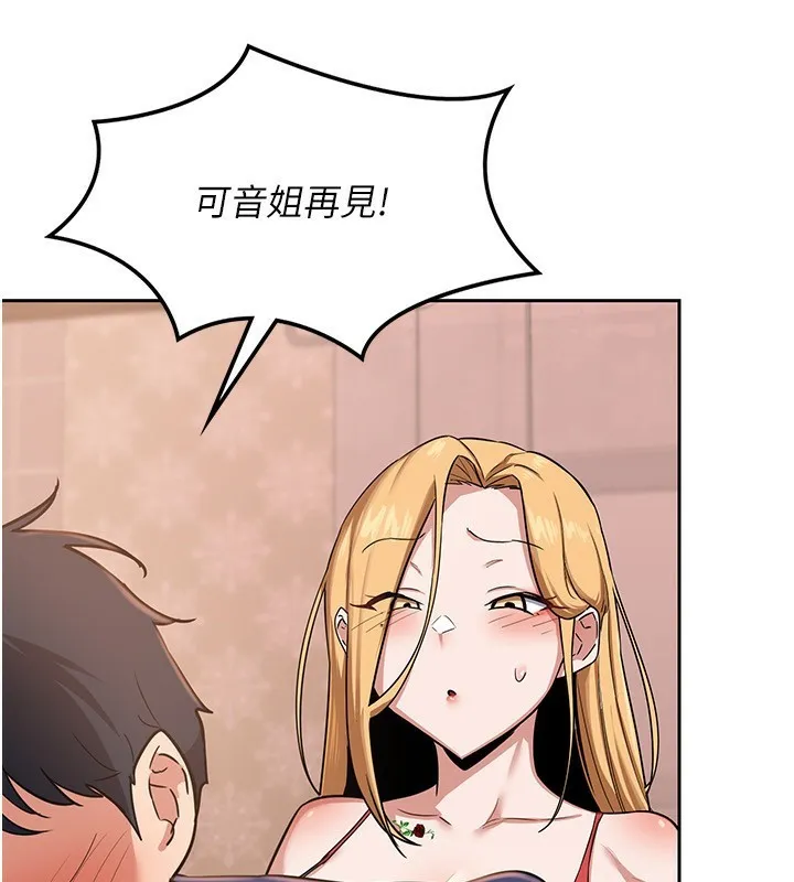 熟女交换计画 - 第9話-阿姨的發情期 - page 181