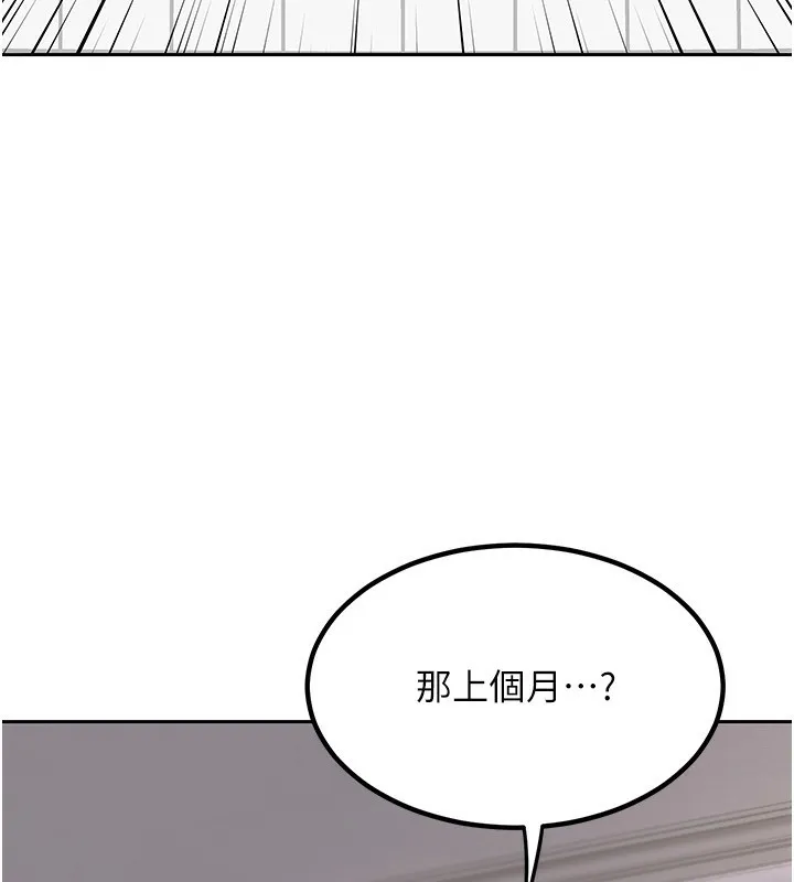 熟女交换计画 - 第9話-阿姨的發情期 - page 196