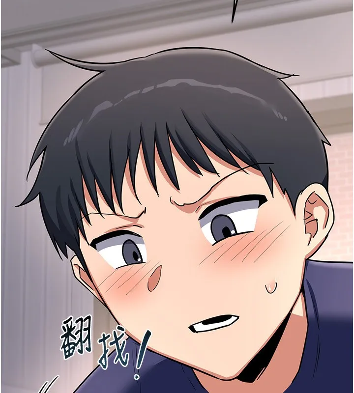 熟女交换计画 - 第9話-阿姨的發情期 - page 197