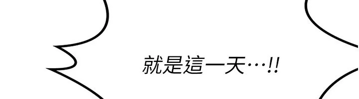 熟女交换计画 - 第9話-阿姨的發情期 - page 199