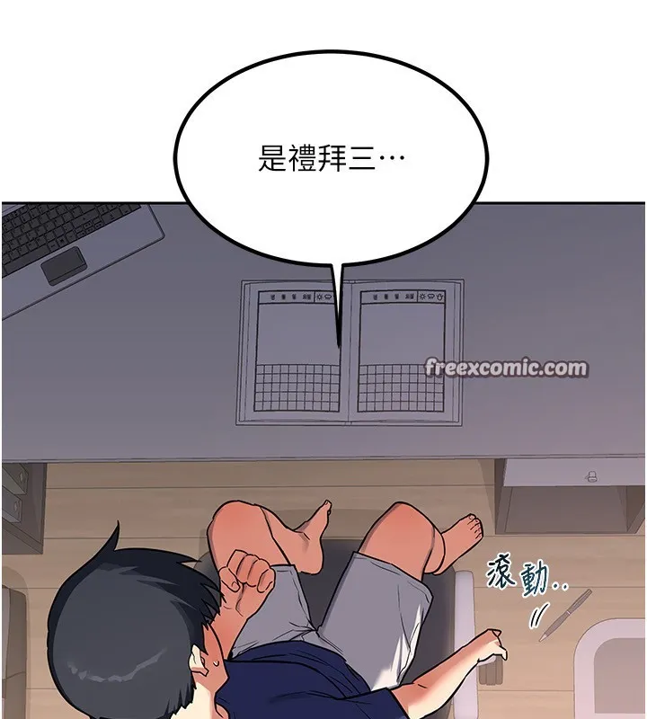 熟女交换计画 - 第9話-阿姨的發情期 - page 210