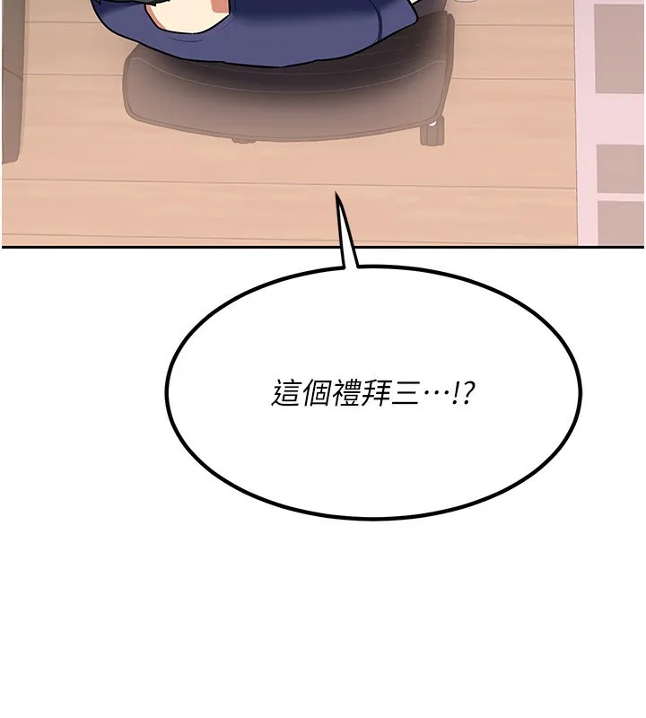 熟女交换计画 - 第9話-阿姨的發情期 - page 211