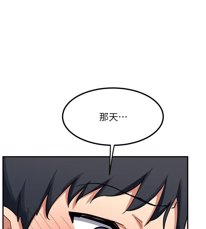 熟女交换计画 - 第9話-阿姨的發情期 - page 212