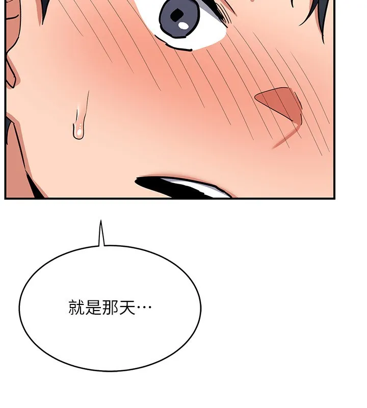 熟女交换计画 - 第9話-阿姨的發情期 - page 213