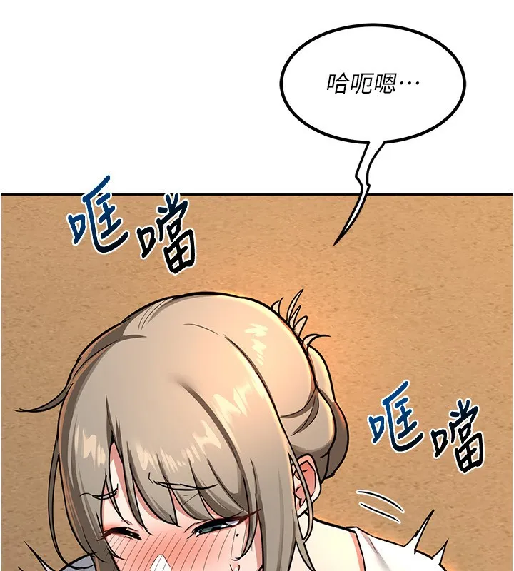熟女交换计画 - 第9話-阿姨的發情期 - page 223