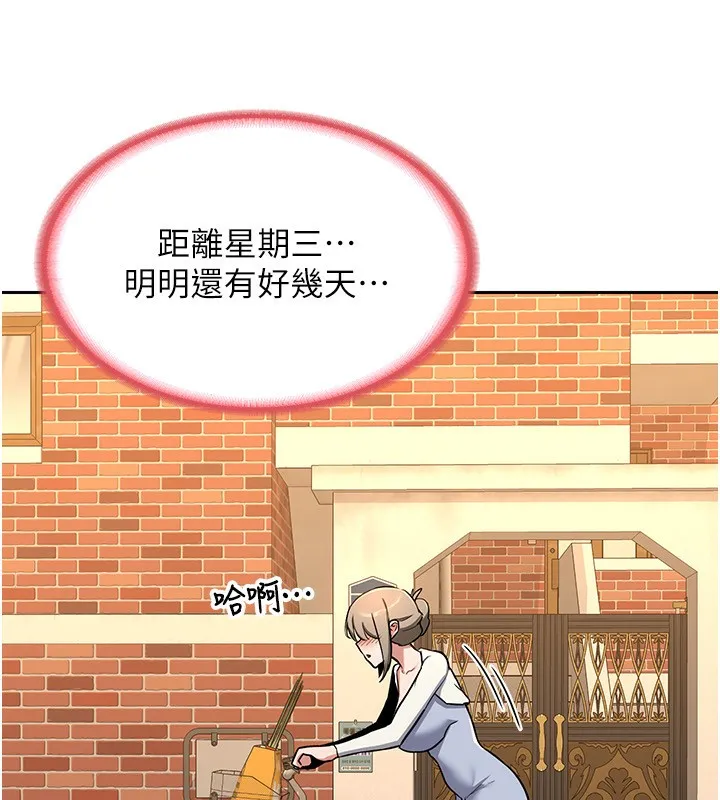 熟女交换计画 - 第9話-阿姨的發情期 - page 234