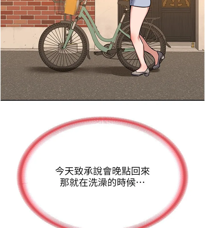 熟女交换计画 - 第9話-阿姨的發情期 - page 235