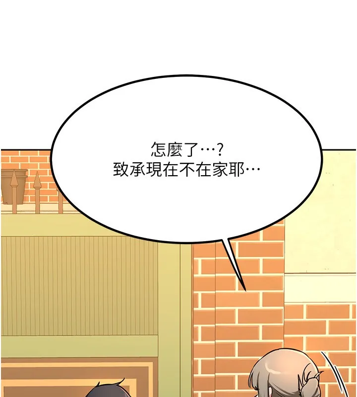 熟女交换计画 - 第9話-阿姨的發情期 - page 239