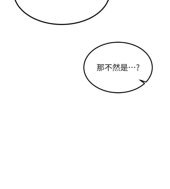 熟女交换计画 - 第9話-阿姨的發情期 - page 241