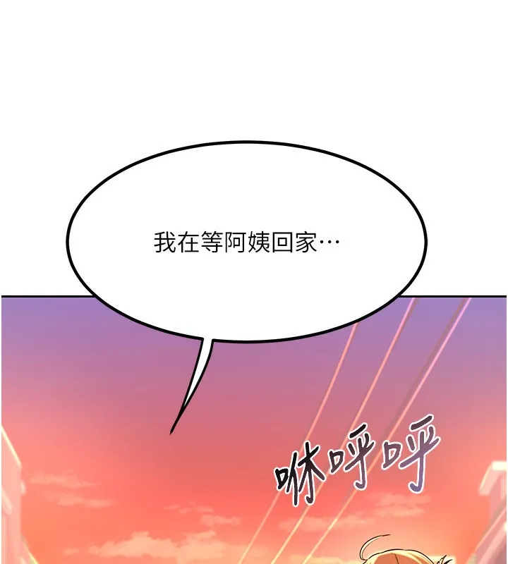 熟女交换计画 - 第9話-阿姨的發情期 - page 242