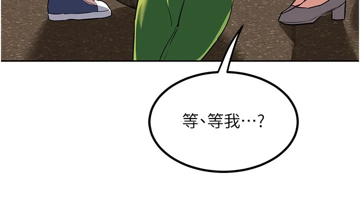 熟女交换计画 - 第9話-阿姨的發情期 - page 245