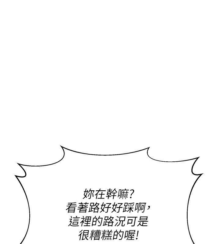 熟女交换计画 - 第63話-在腳踏車上淫亂摩擦 - page 3