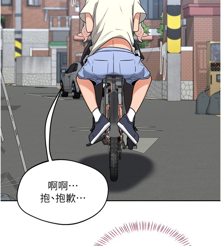 熟女交换计画 - 第63話-在腳踏車上淫亂摩擦 - page 5