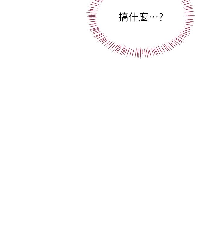 熟女交换计画 - 第63話-在腳踏車上淫亂摩擦 - page 6