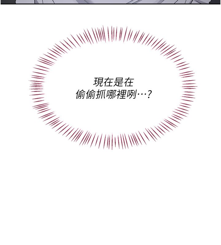 熟女交换计画 - 第63話-在腳踏車上淫亂摩擦 - page 11