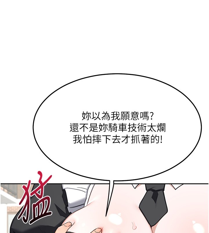 熟女交换计画 - 第63話-在腳踏車上淫亂摩擦 - page 23