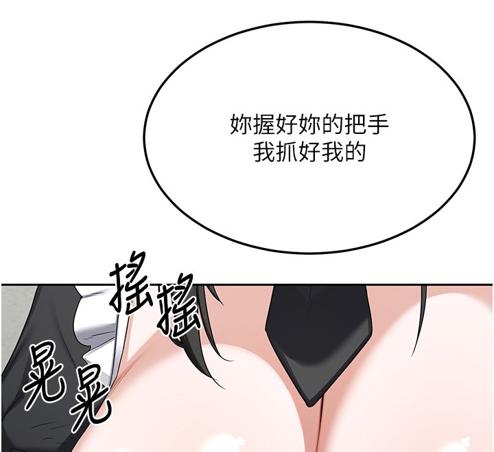 熟女交换计画 - 第63話-在腳踏車上淫亂摩擦 - page 26