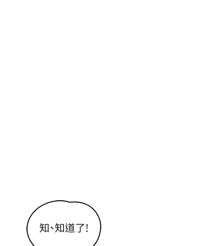 熟女交换计画 - 第63話-在腳踏車上淫亂摩擦 - page 36