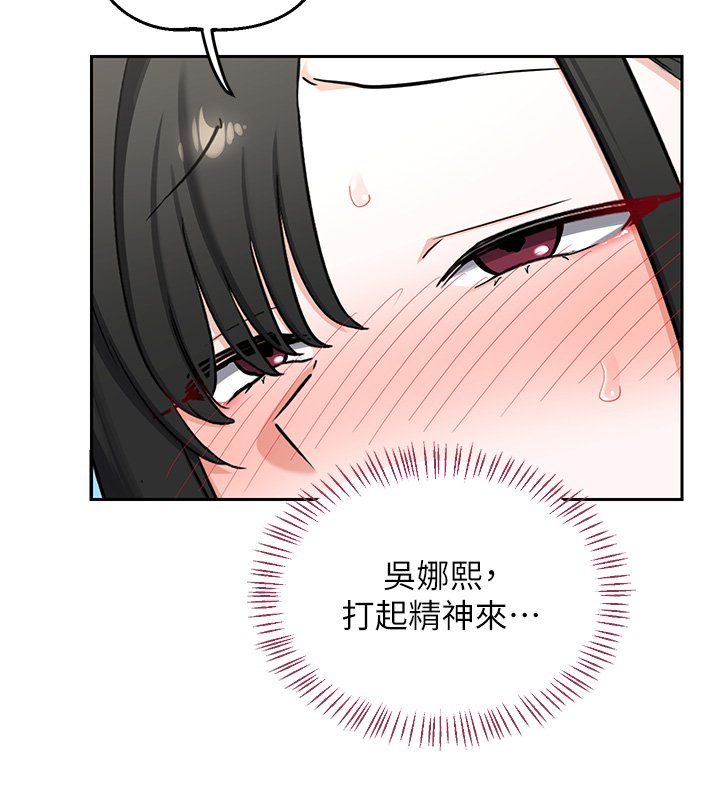 熟女交换计画 - 第63話-在腳踏車上淫亂摩擦 - page 37